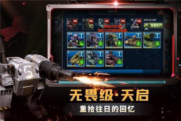 战警大国崛起官方版 安卓版v4.8.5